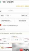 支付宝轻松购动车票