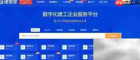 建筑资质查询全攻略