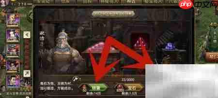 攻城掠地角套装打造攻略