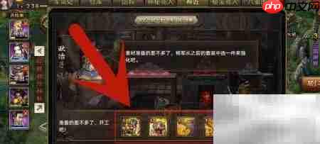 攻城掠地角套装打造攻略