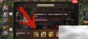 攻城掠地角套装打造攻略
