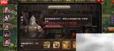 攻城掠地角套装打造攻略