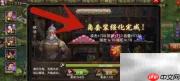 攻城掠地角套装打造攻略