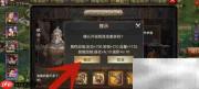 攻城掠地角套装打造攻略