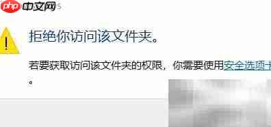 UWP应用目录访问方法