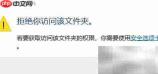 UWP应用目录访问方法
