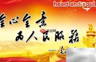 heart and soul的含义解析