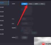 雷电模拟器分辨率设置方法