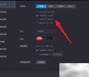 雷电模拟器分辨率设置方法