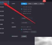 雷电模拟器分辨率设置方法