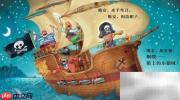 小花仙海盗桶玩法揭秘