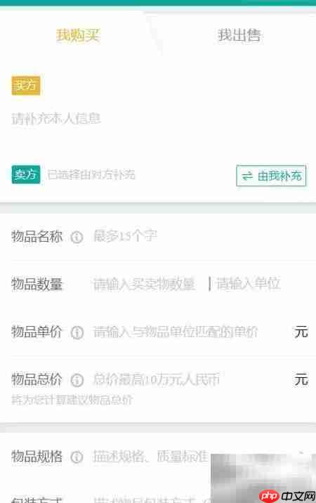 腾讯电子签助力买卖合同签署