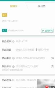 腾讯电子签助力买卖合同签署