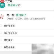 腾讯电子签助力买卖合同签署