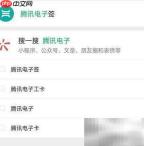 腾讯电子签助力买卖合同签署