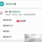 腾讯电子签助力买卖合同签署