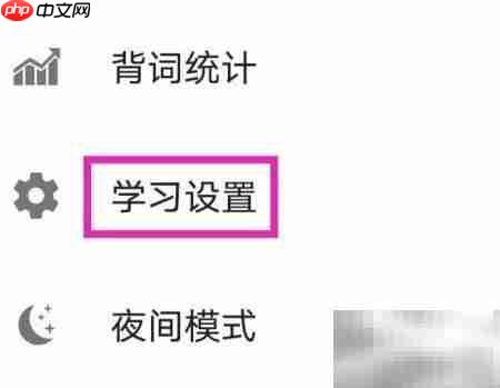 GRE3000词背词设置修改技巧
