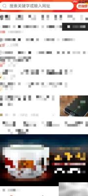 快报APP查看浏览记录方法