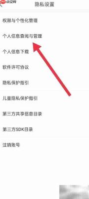 快报APP查看浏览记录方法