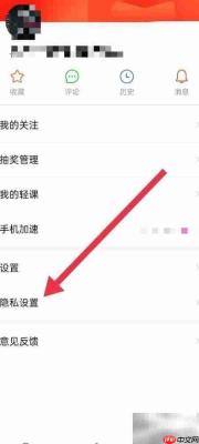 快报APP查看浏览记录方法
