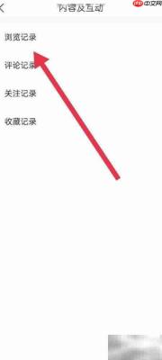 快报APP查看浏览记录方法