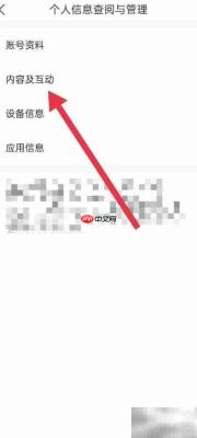 快报APP查看浏览记录方法
