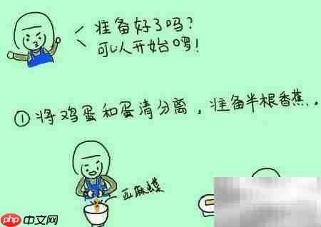 安琪香蕉饼:法式美味新体验