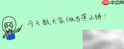 安琪香蕉饼：法式美味新体验