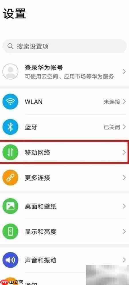 华为nova8se关闭HD通话方法