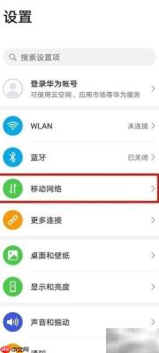 华为nova8se关闭HD通话方法
