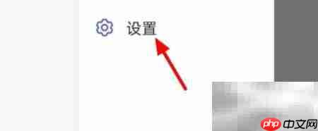 飞书黑名单查看指南