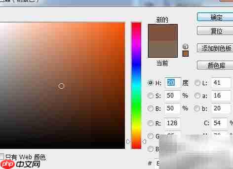 PS色彩三要素解析