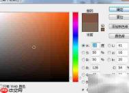 PS色彩三要素解析