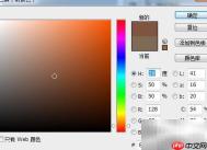 PS色彩三要素解析
