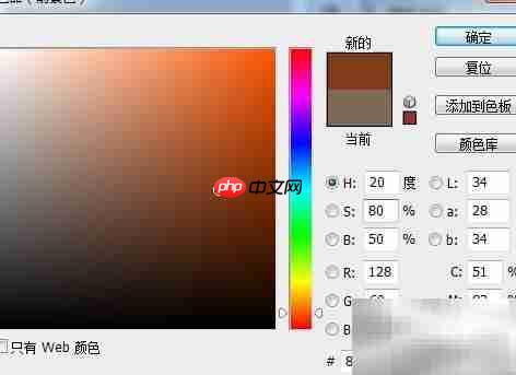 PS色彩三要素解析