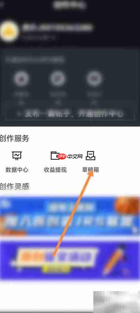 草稿箱查看方法