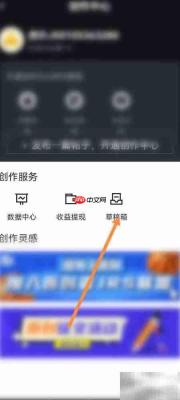 草稿箱查看方法