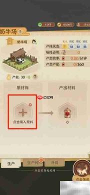 奶牛场的秘密：从前有条街