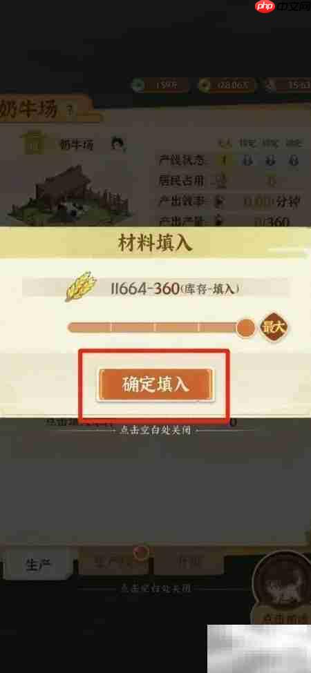 奶牛场的秘密：从前有条街