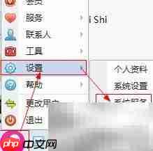 飞信关闭热点弹窗方法