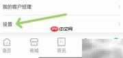 中国邮政App客服电话查看方法
