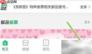中国邮政App客服电话查看方法