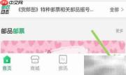 中国邮政app客服电话查看方法
