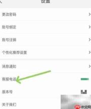 中国邮政App客服电话查看方法