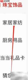 当当婚庆节日特惠