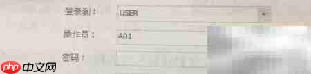 如何修改账套设置