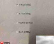 如何修改账套设置