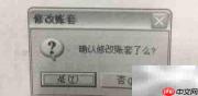 如何修改账套设置