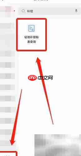 征用道路补偿标准解析