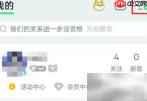 QQ音乐关闭听歌动态方法